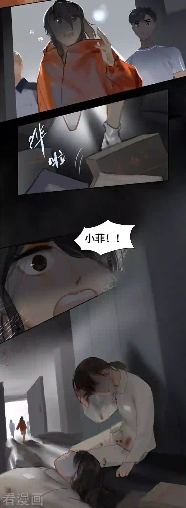 夜刑者第72话 失窃