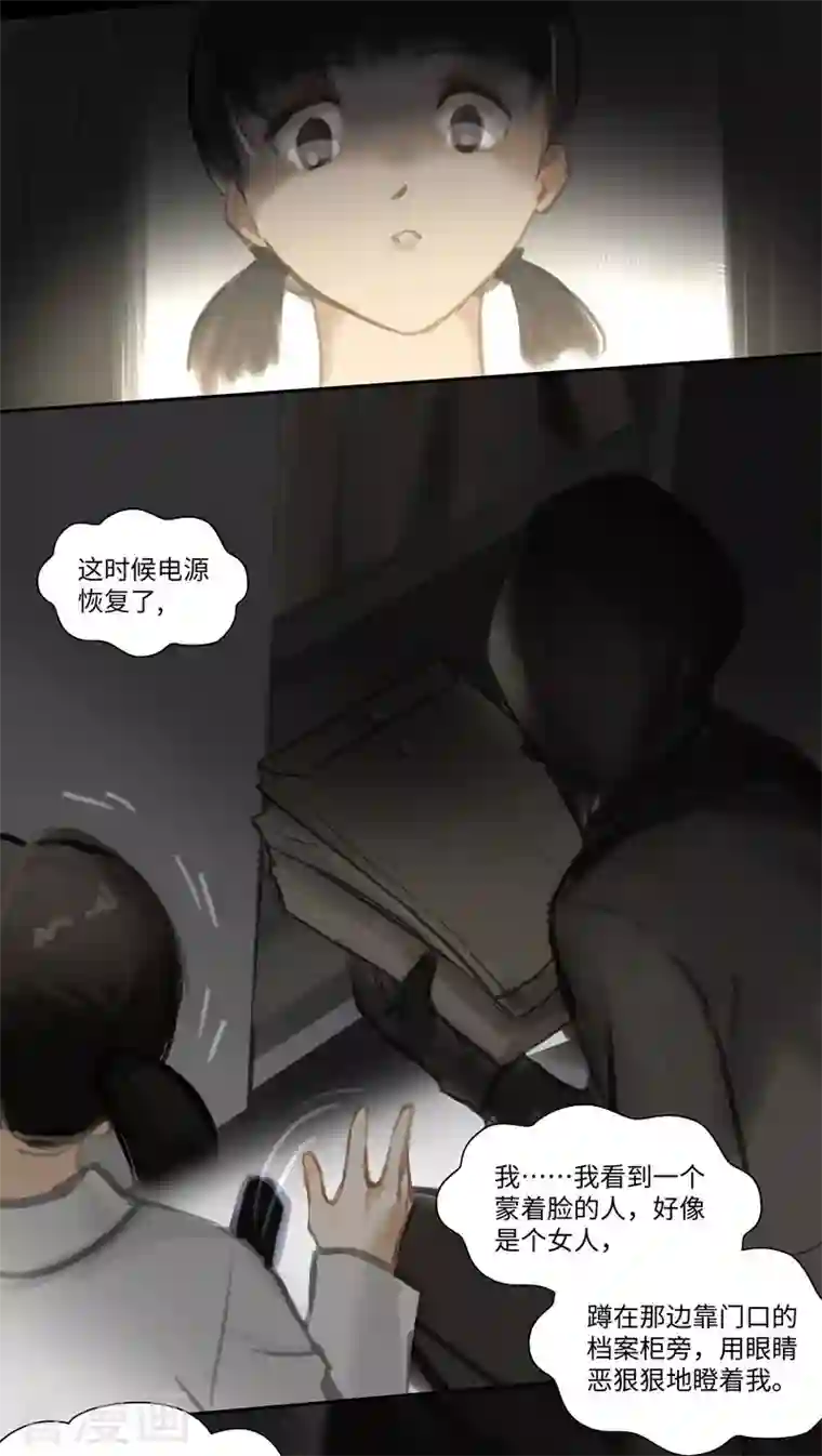 夜刑者第72话 失窃