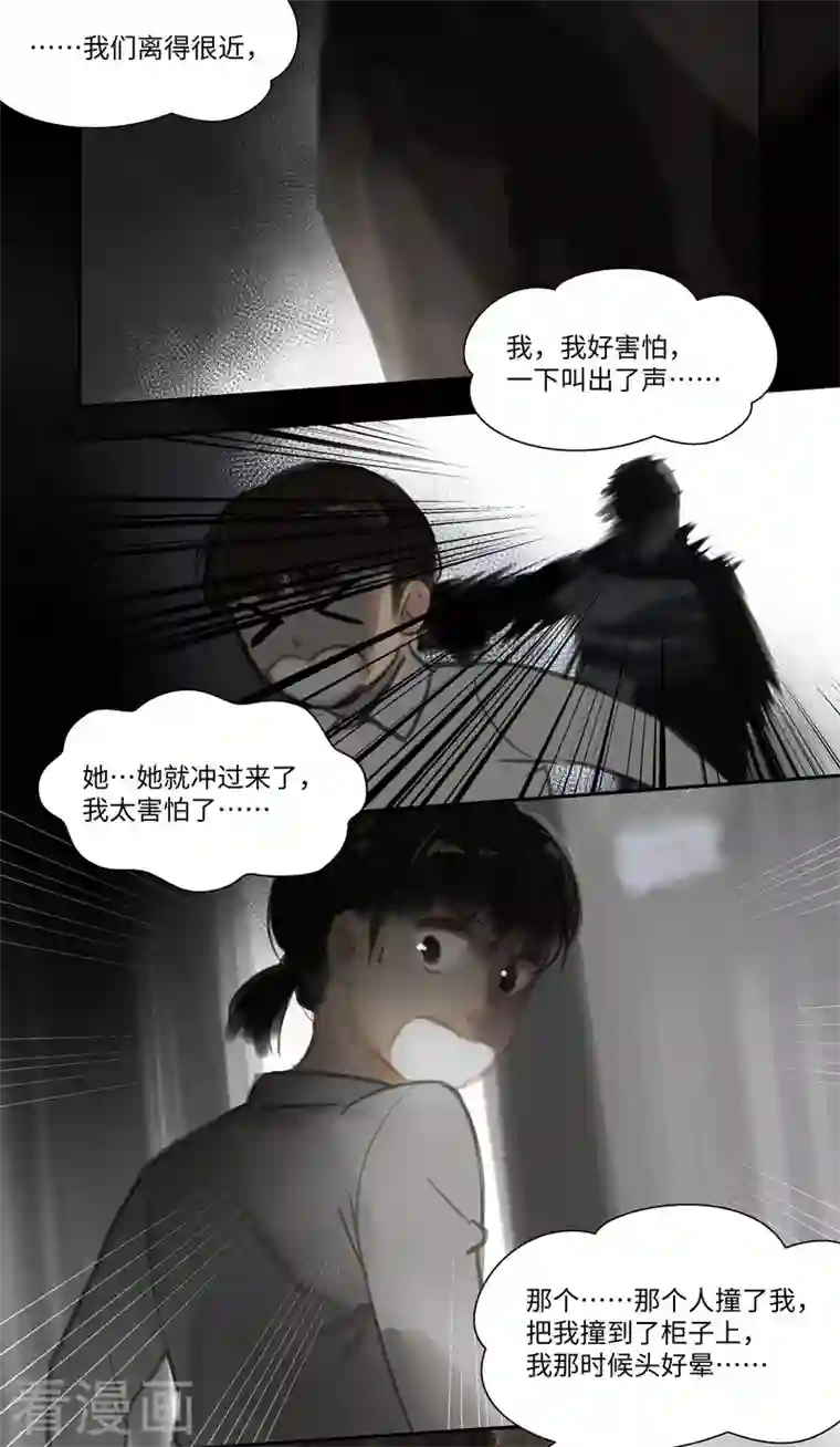 夜刑者第72话 失窃