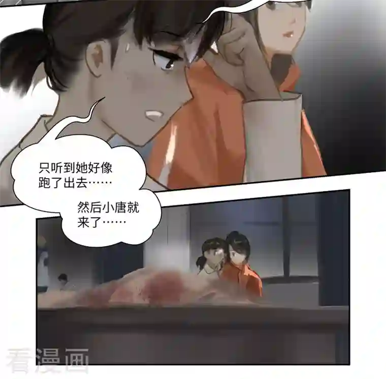 夜刑者第72话 失窃