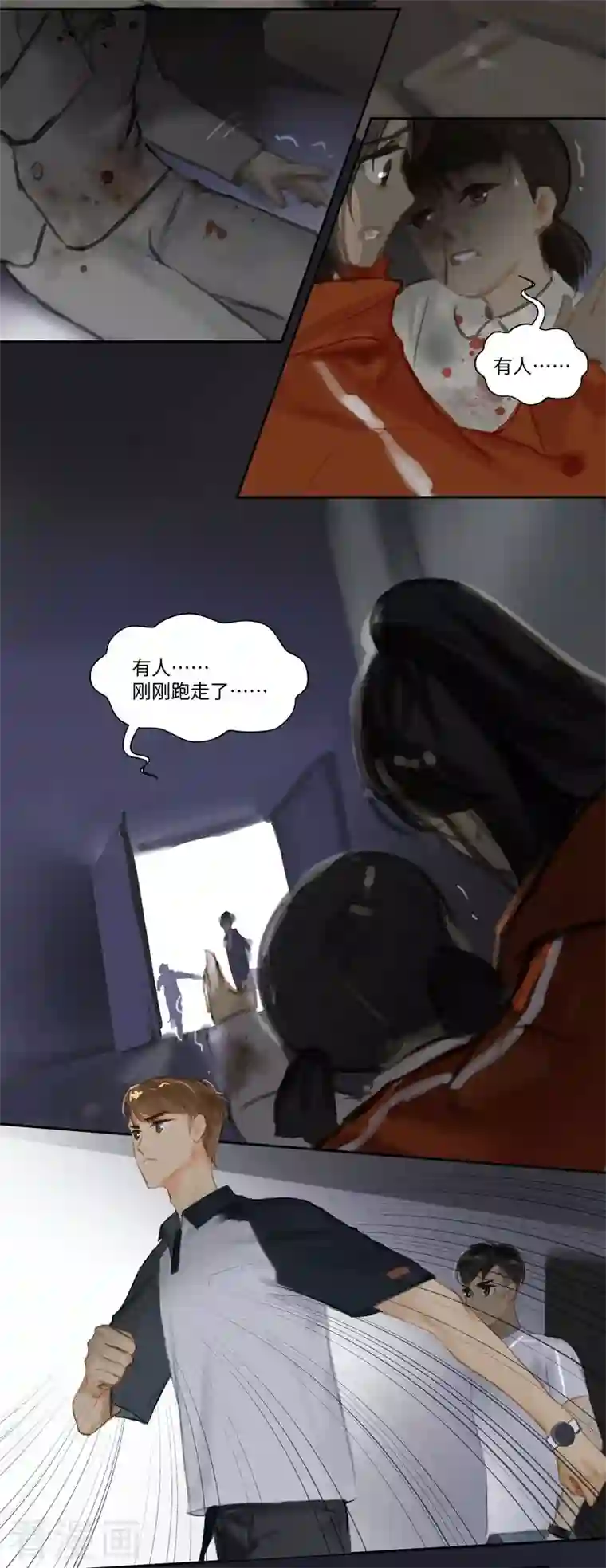 夜刑者第72话 失窃