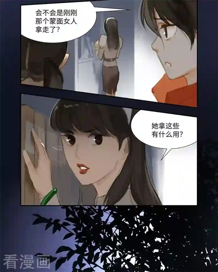 夜刑者第72话 失窃