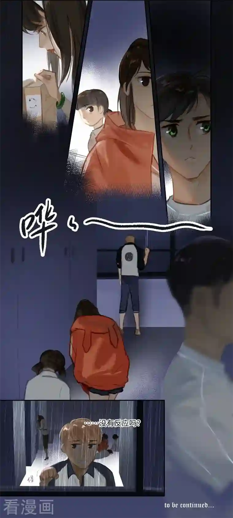 夜刑者第72话 失窃