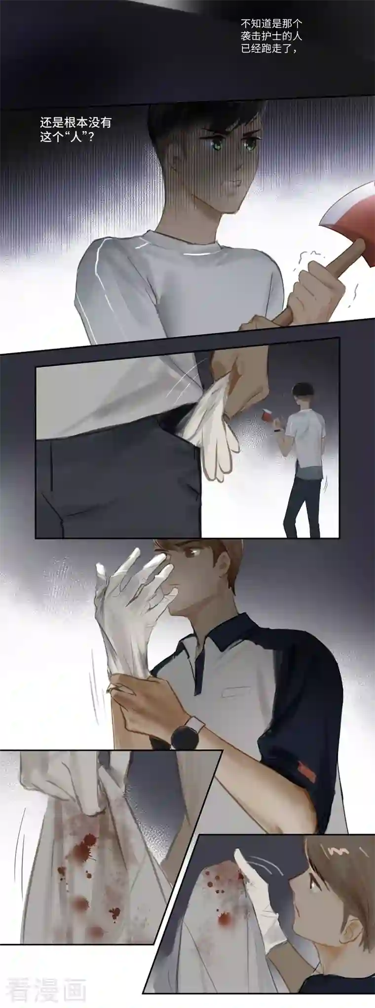 夜刑者第72话 失窃