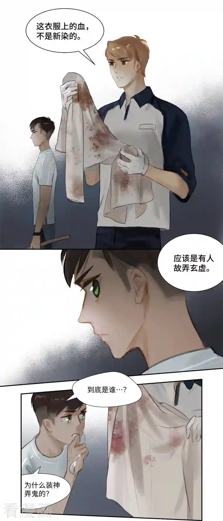 夜刑者第72话 失窃