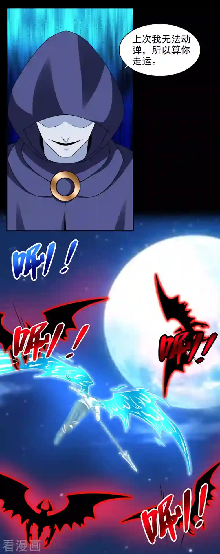 末世为王第373话 两难