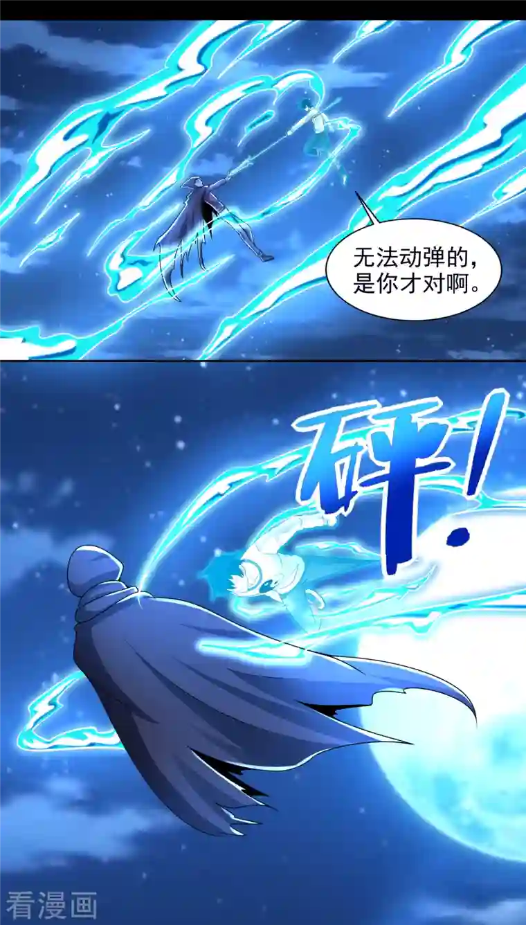 末世为王第373话 两难