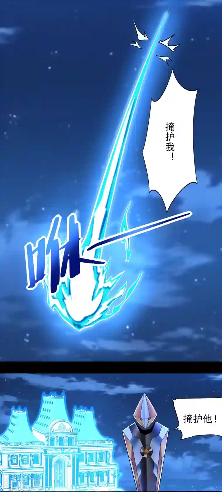 末世为王第373话 两难