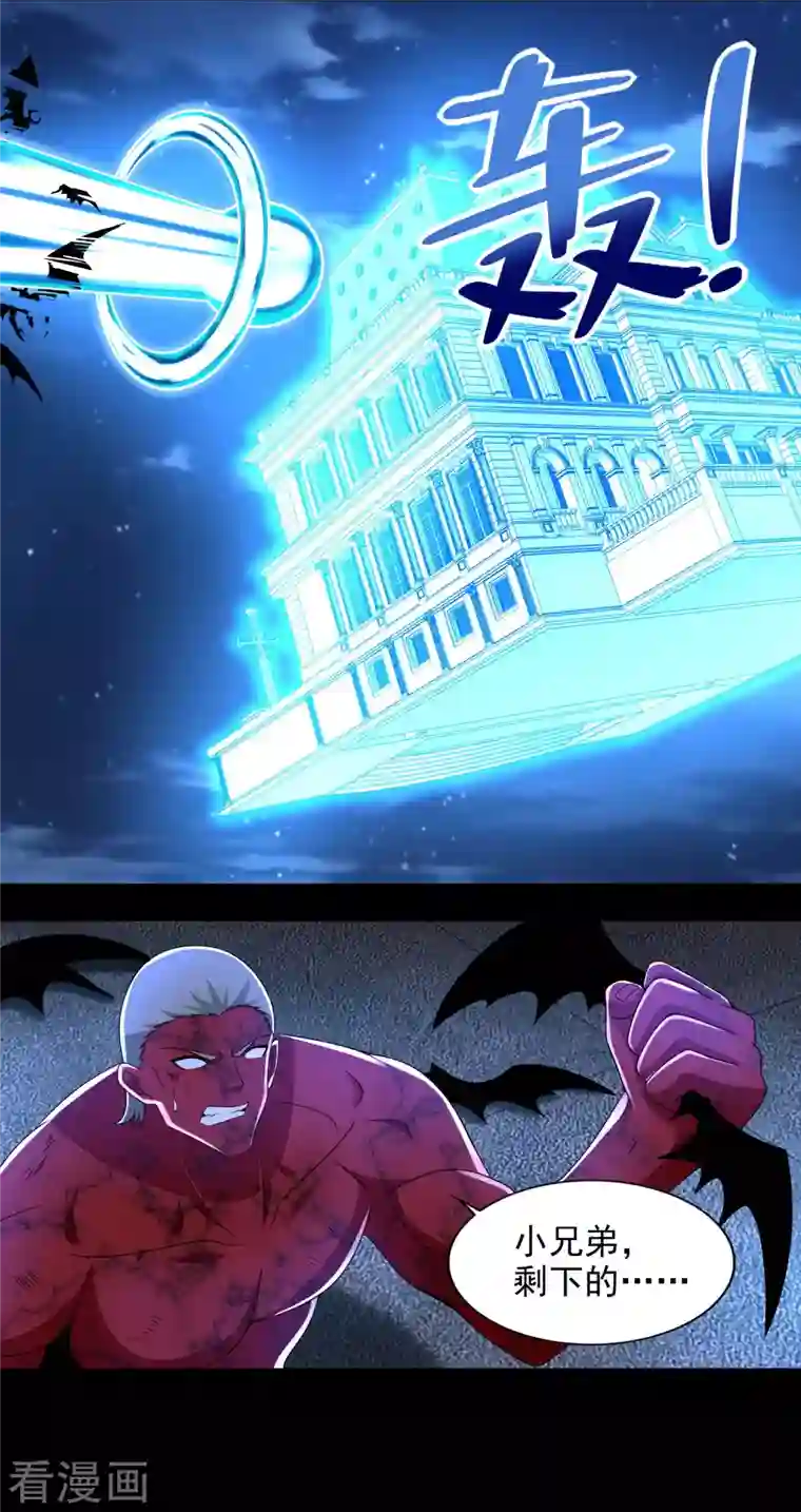 末世为王第373话 两难