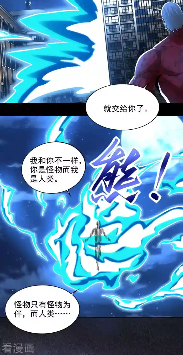 末世为王第373话 两难