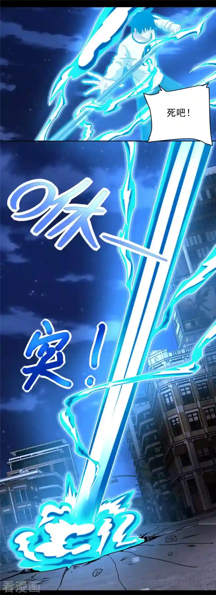 末世为王第373话 两难