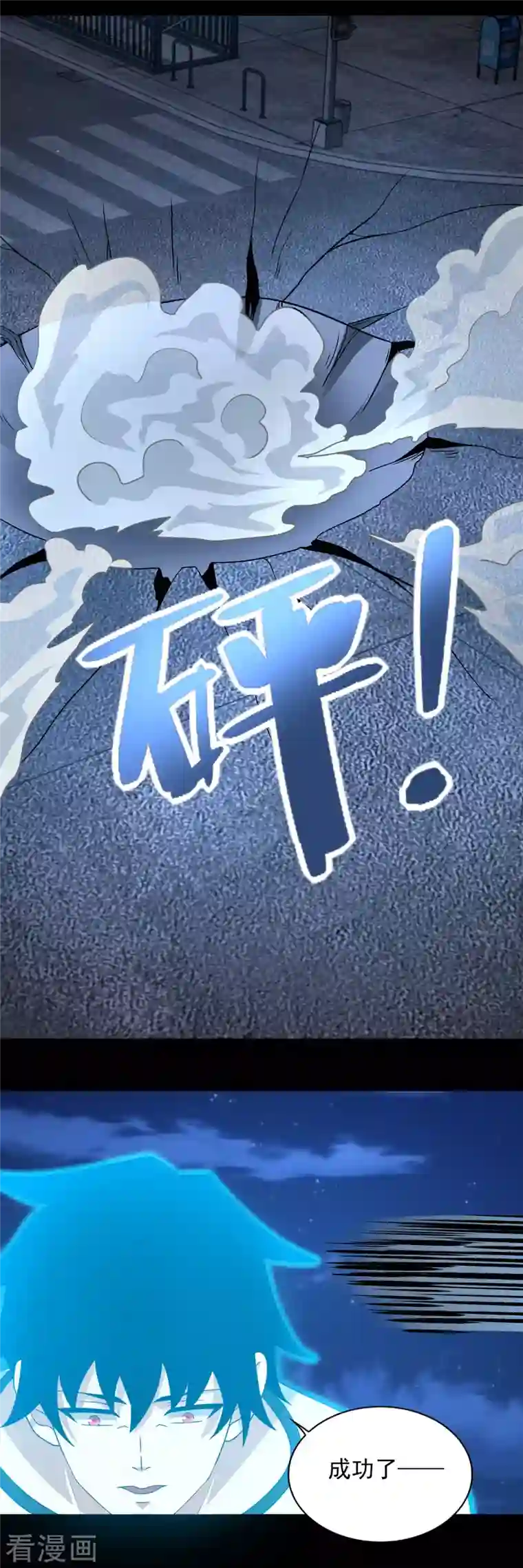 末世为王第373话 两难