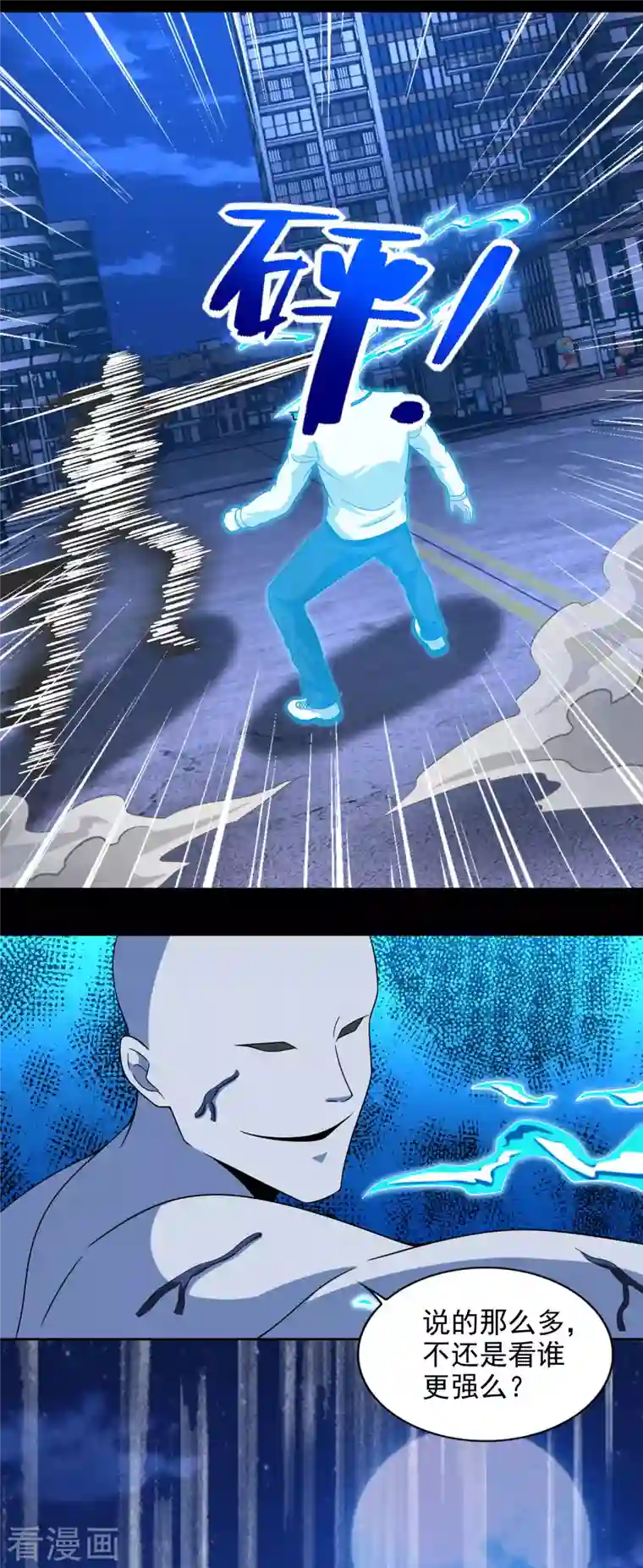 末世为王第373话 两难