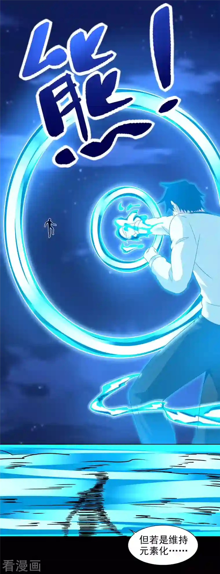 末世为王第373话 两难