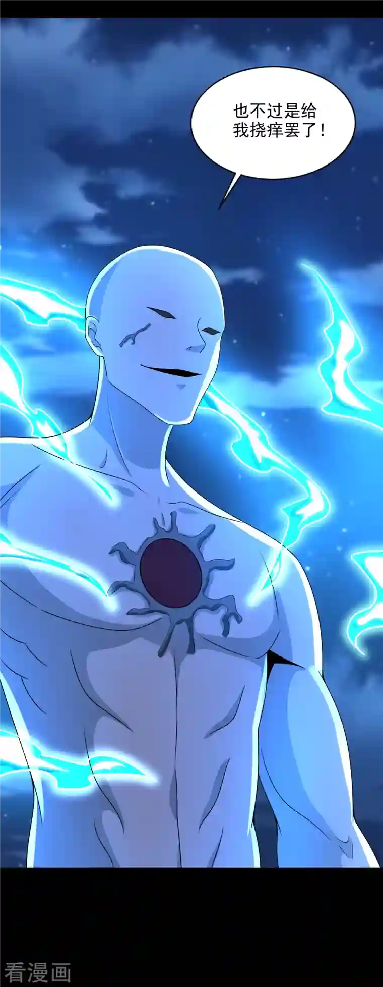 末世为王第373话 两难