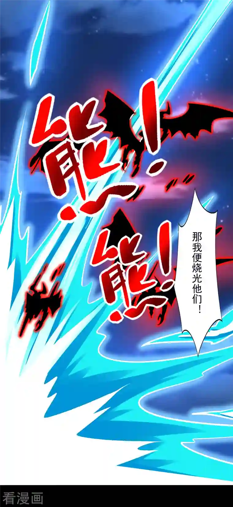 末世为王第373话 两难