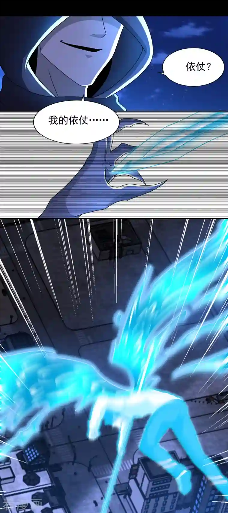 末世为王第373话 两难