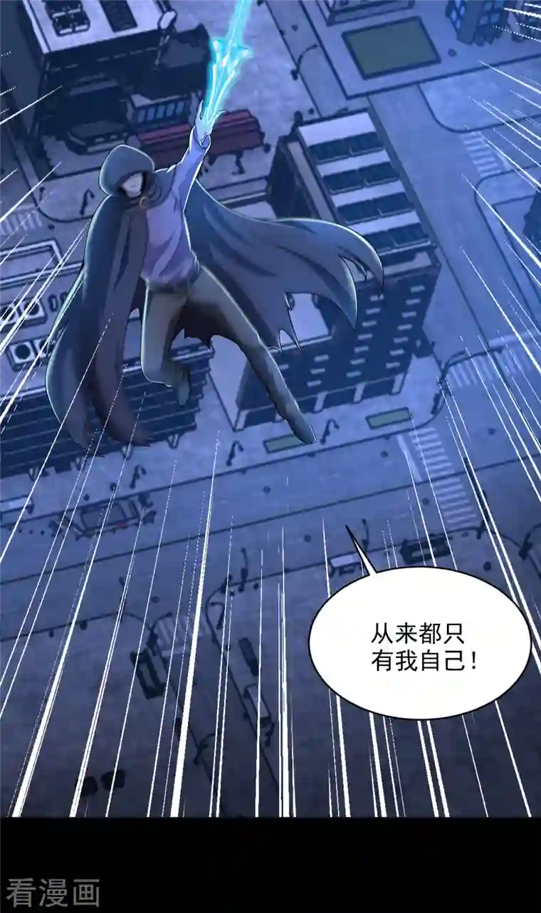 末世为王第373话 两难