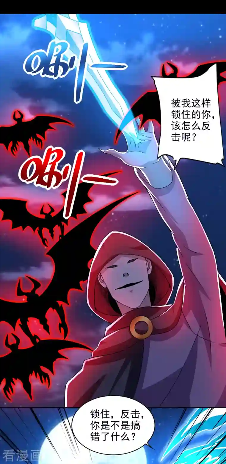 末世为王第373话 两难