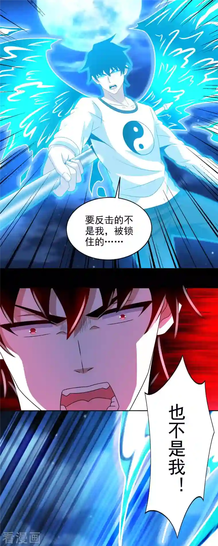 末世为王第373话 两难