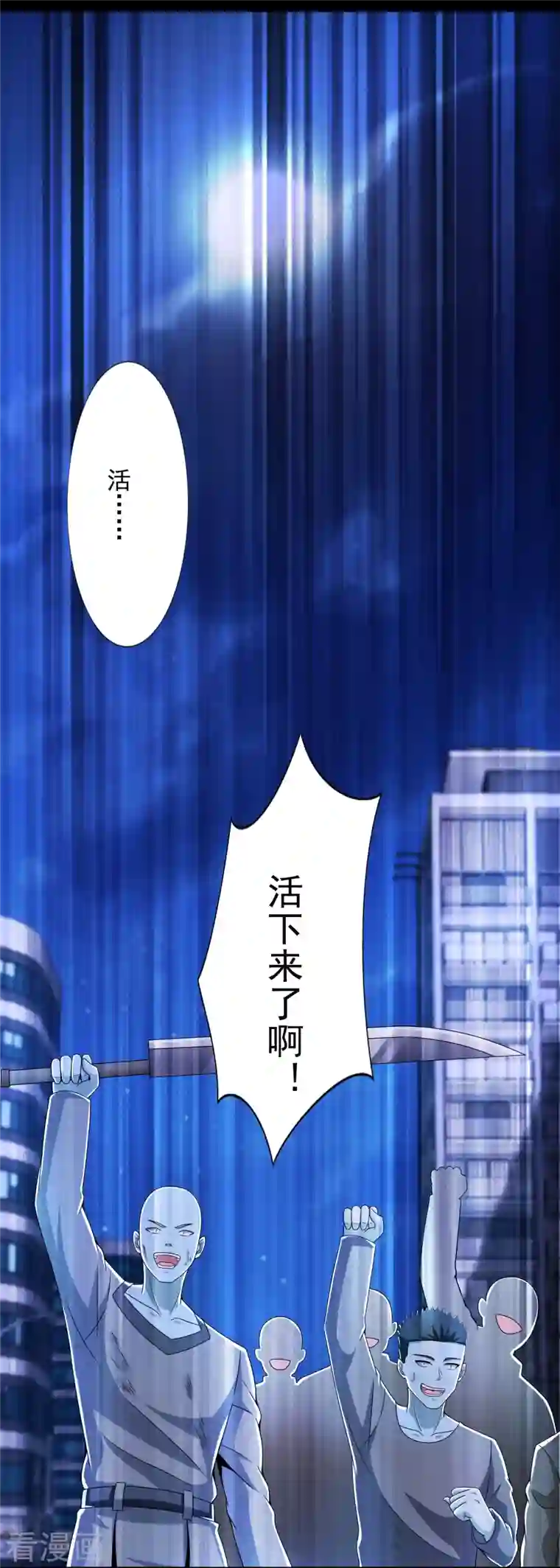 末世为王第375话 谢礼