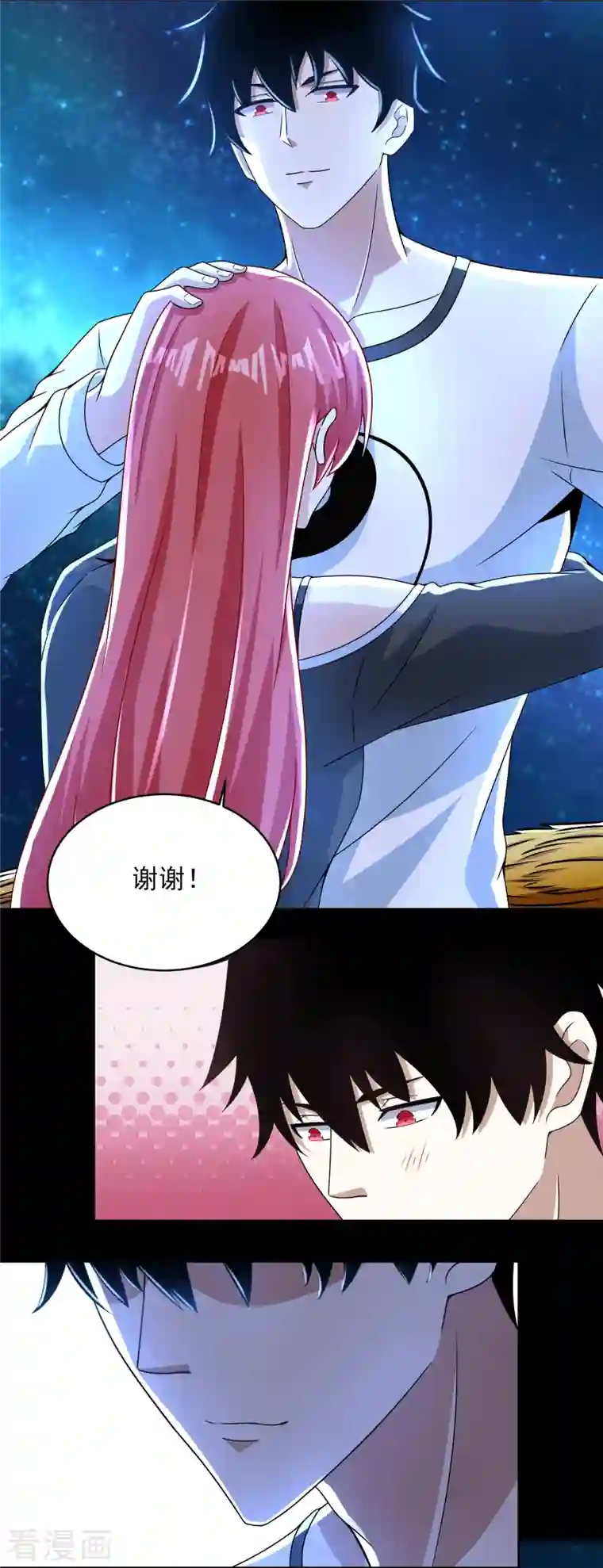 末世为王第375话 谢礼