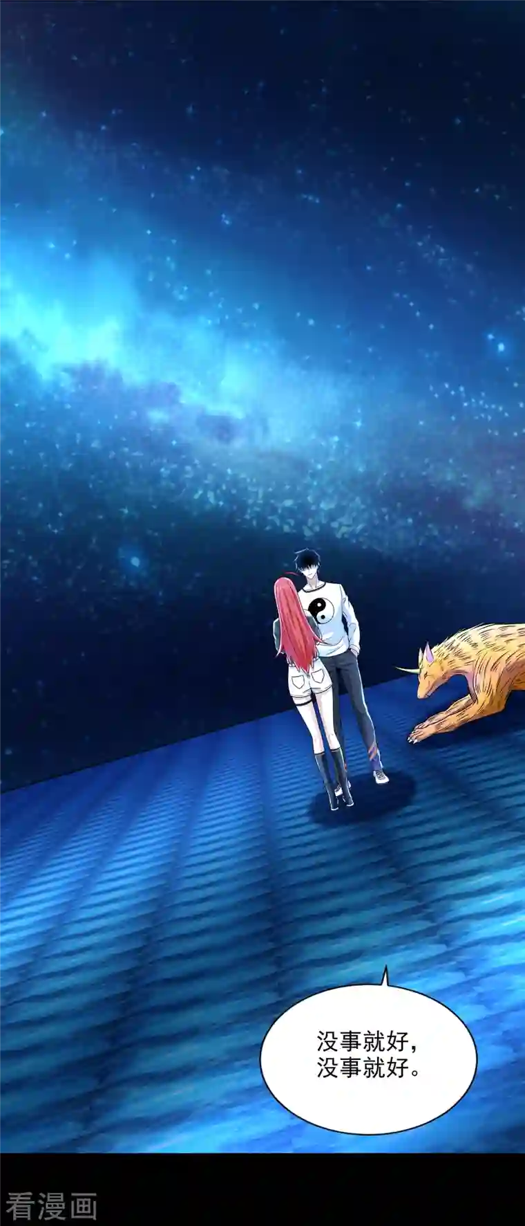 末世为王第375话 谢礼