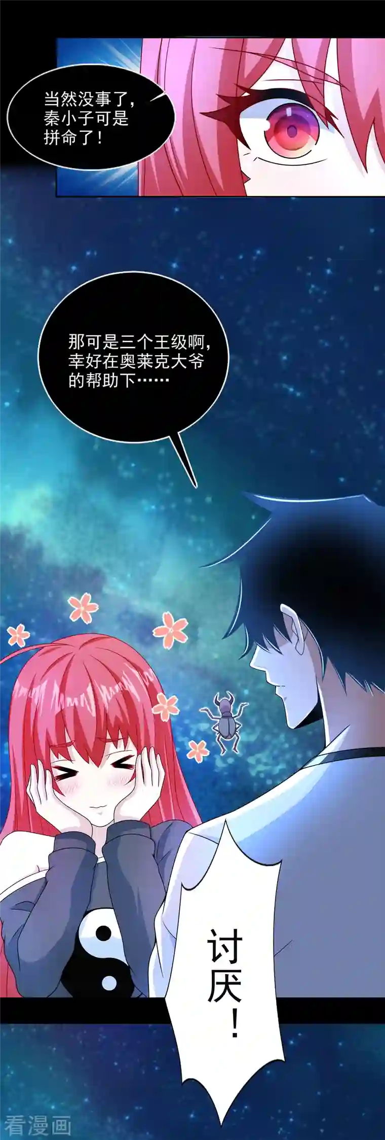 末世为王第375话 谢礼