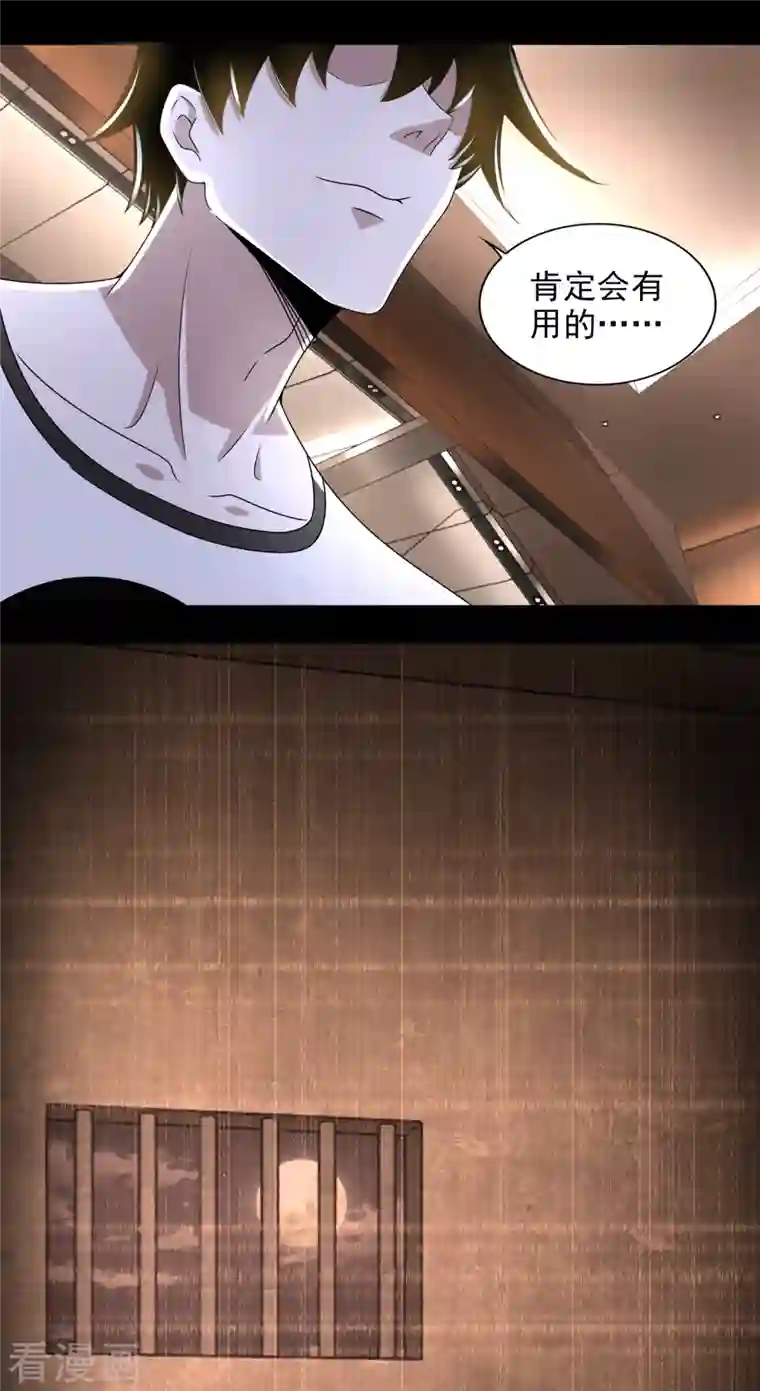 末世为王第375话 谢礼