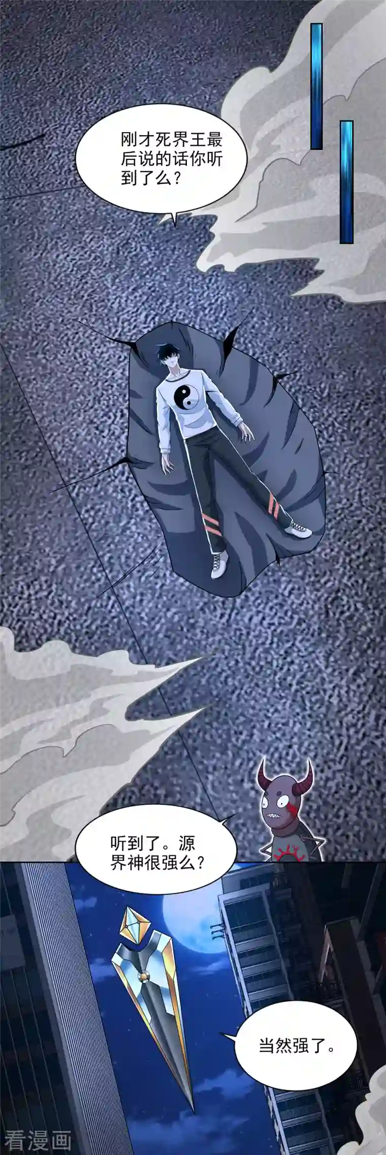 末世为王第375话 谢礼