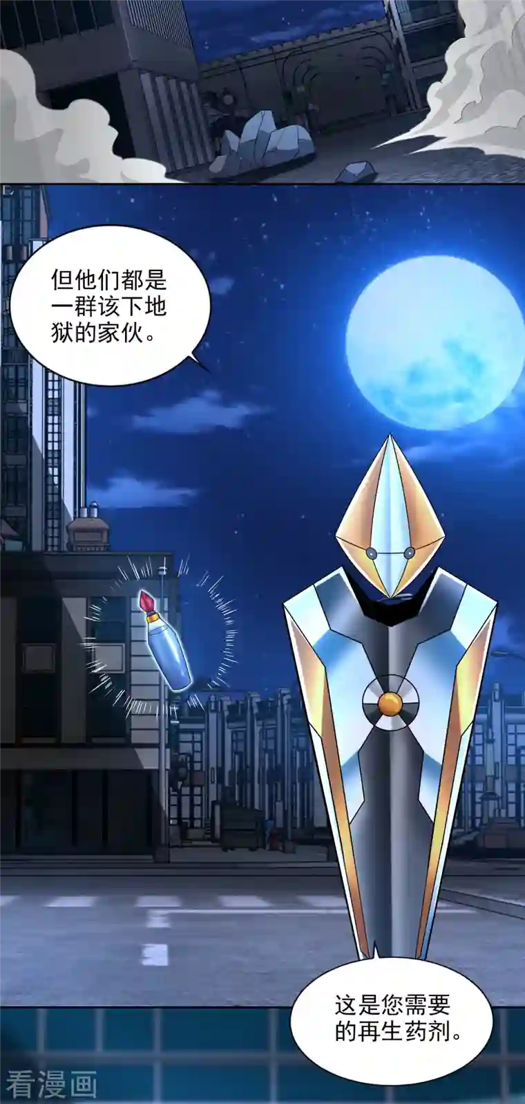 末世为王第375话 谢礼