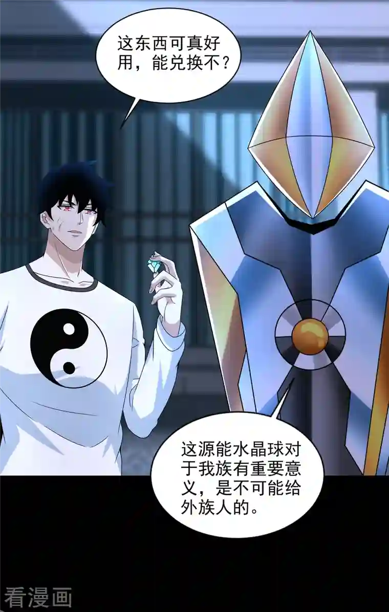 末世为王第375话 谢礼