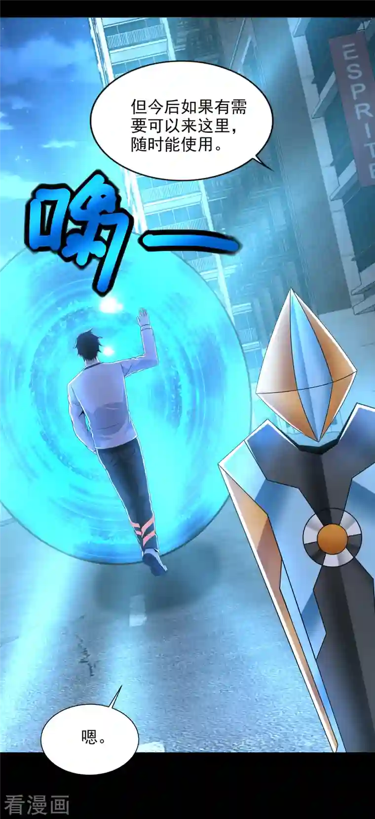 末世为王第375话 谢礼