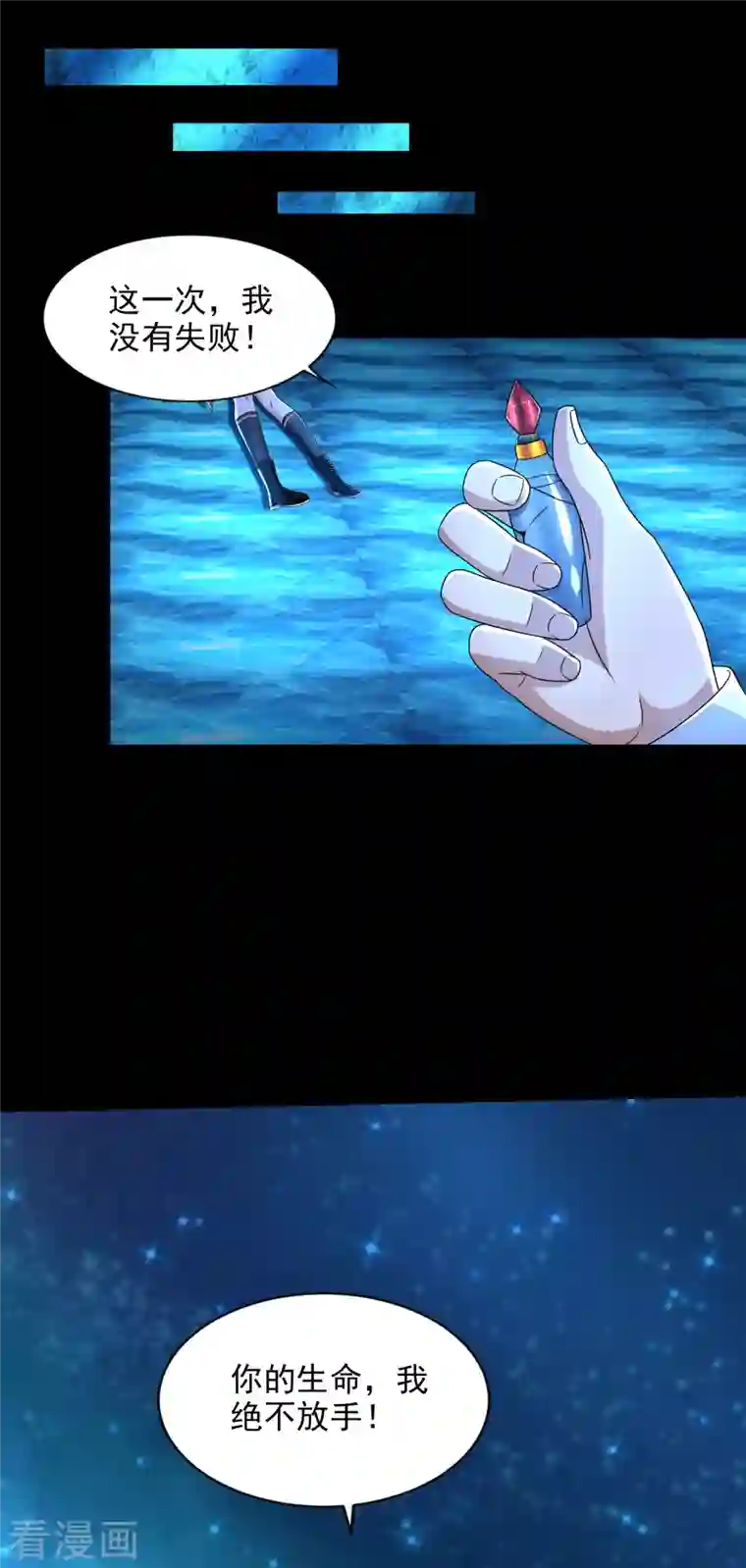 末世为王第375话 谢礼