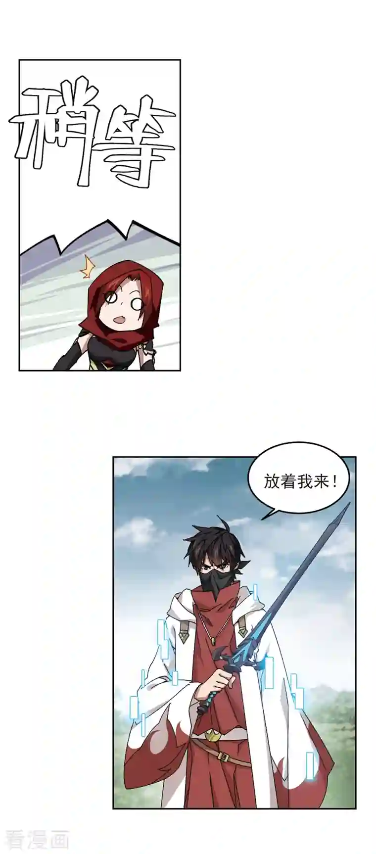 网游之近战法师第361话 抢人1