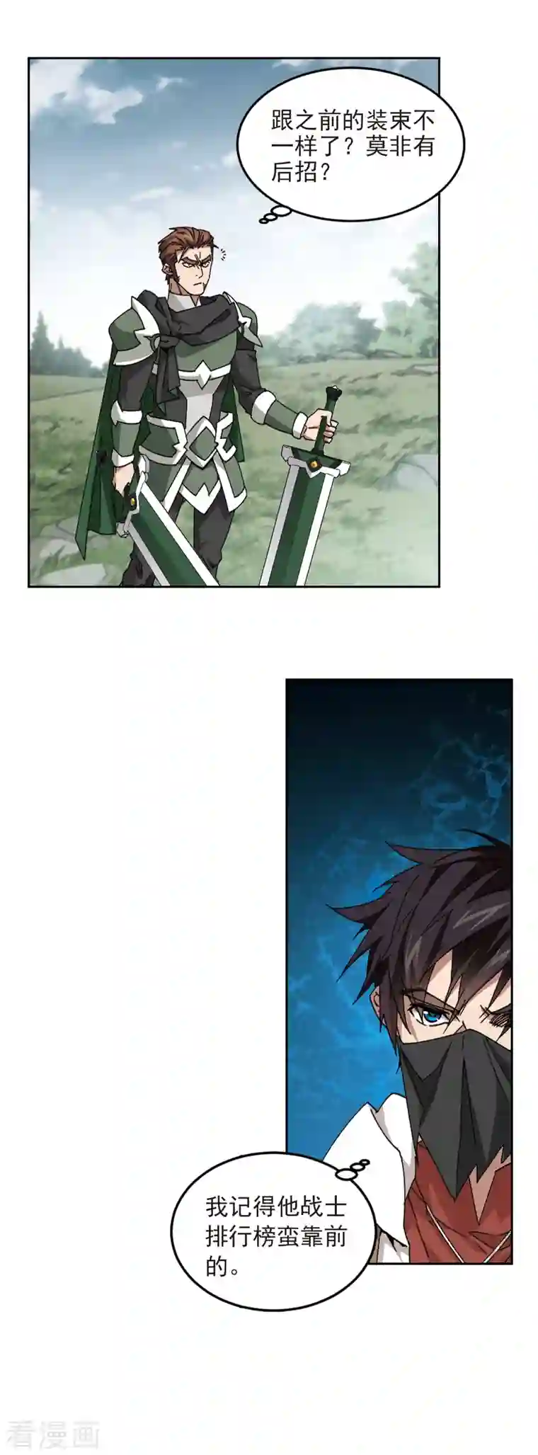 网游之近战法师第361话 抢人1