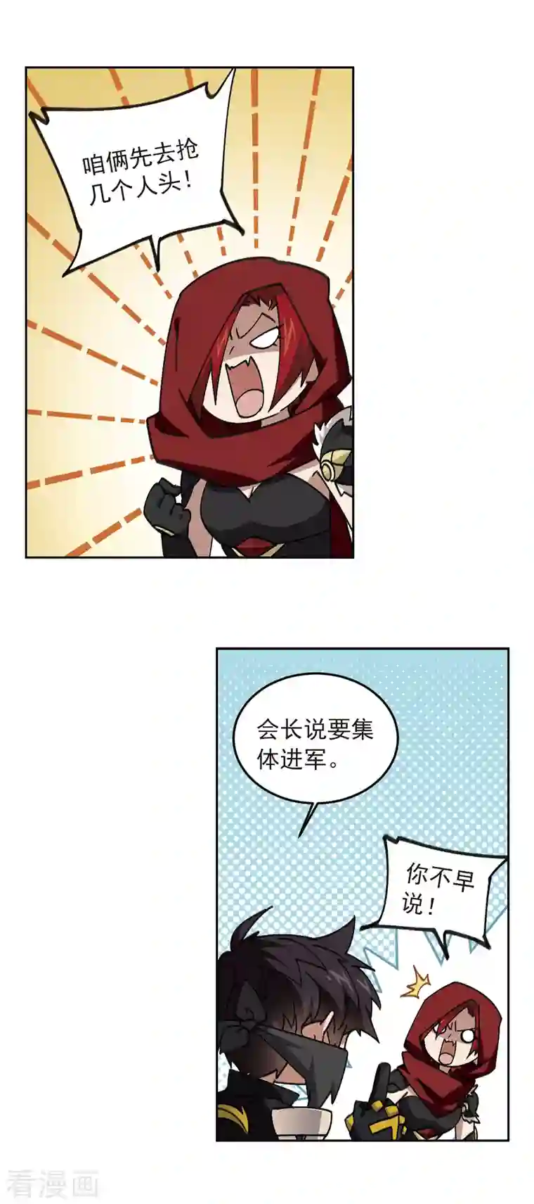 网游之近战法师第361话 抢人1