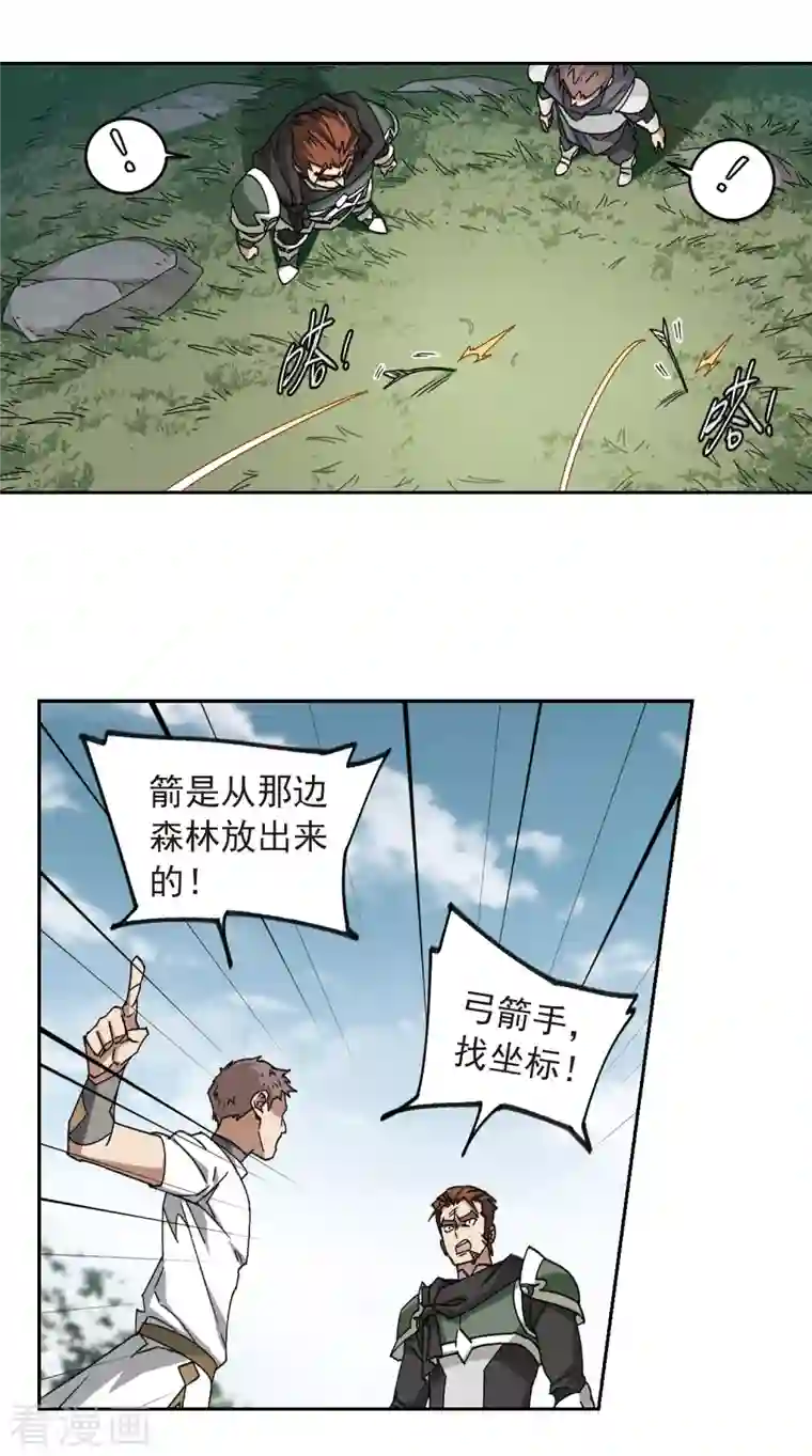 网游之近战法师第361话 抢人1