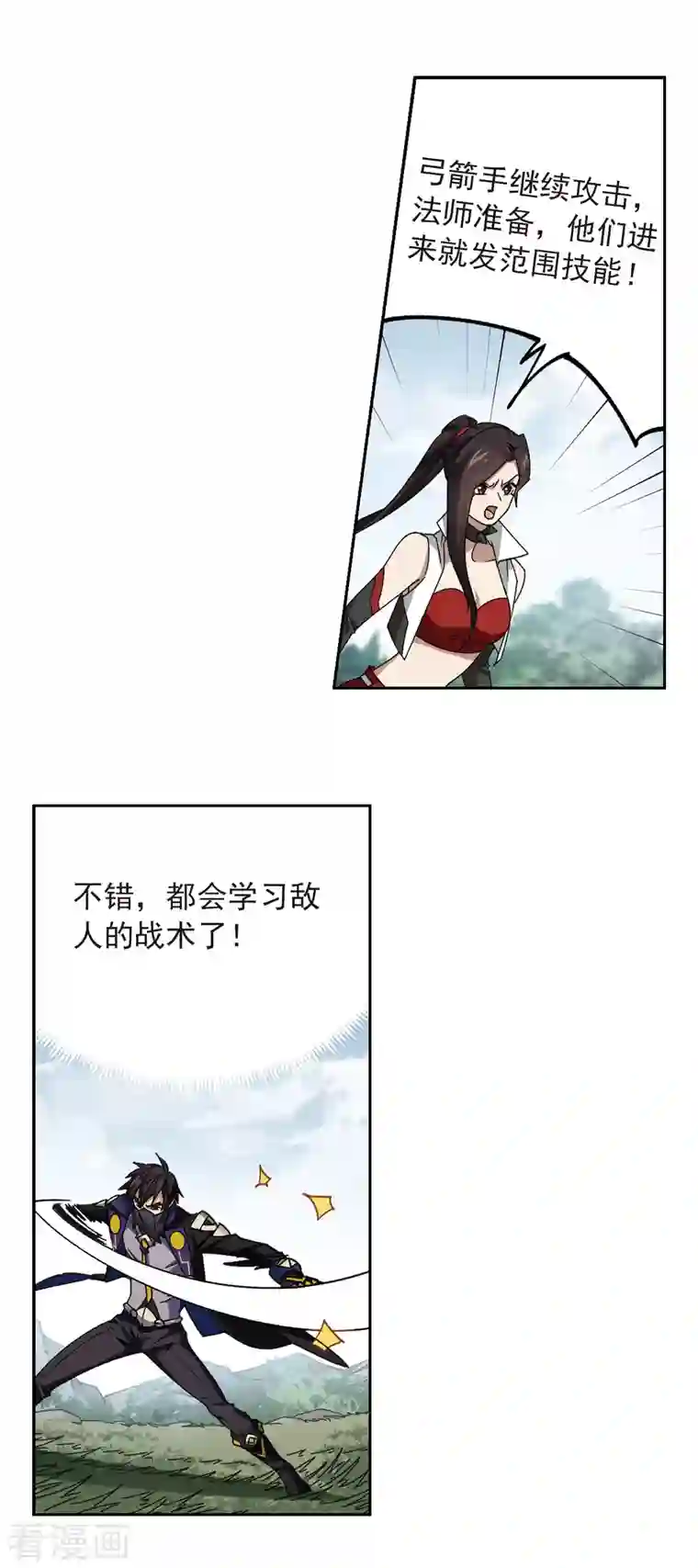 网游之近战法师第361话 抢人1