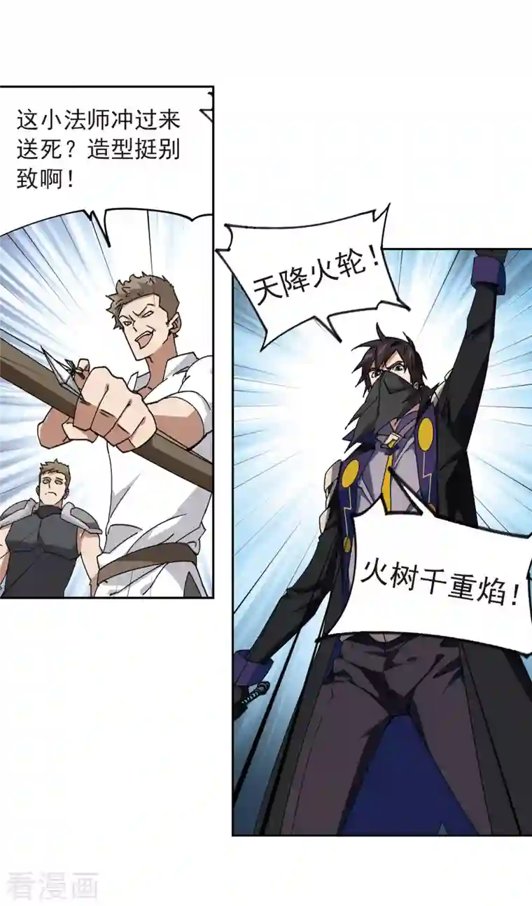 网游之近战法师第361话 抢人1