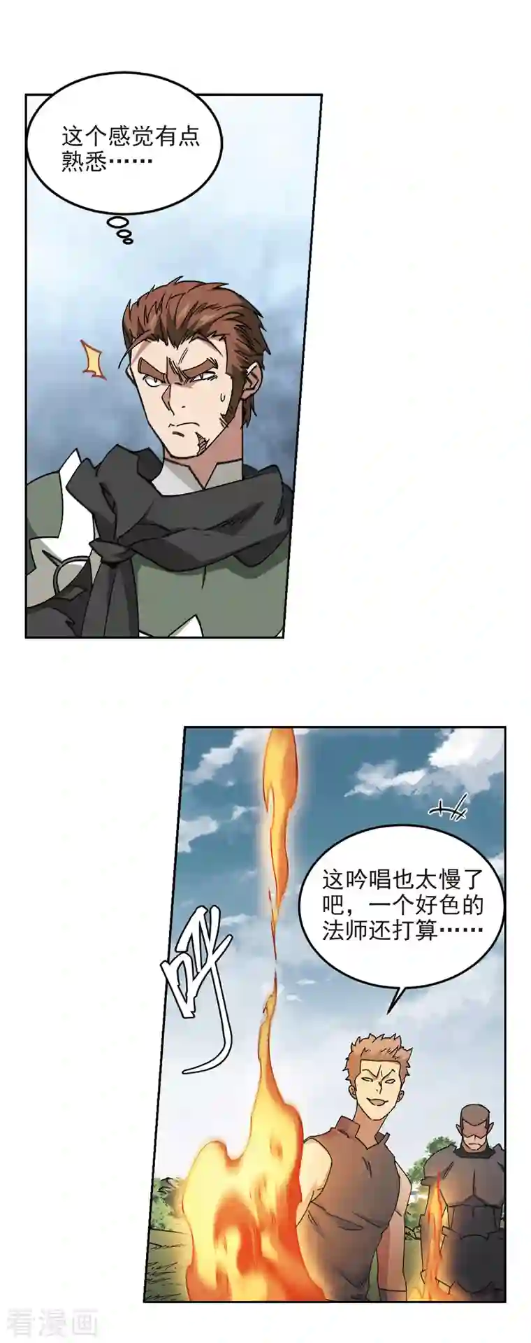 网游之近战法师第361话 抢人1