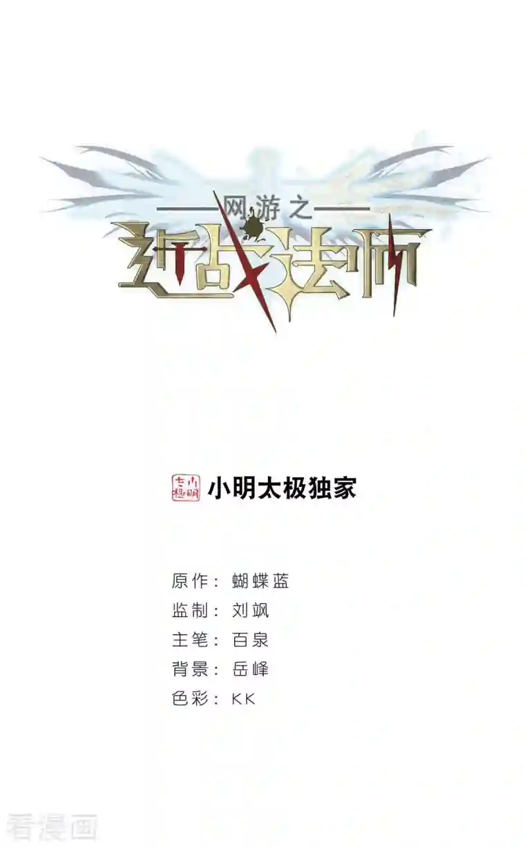 网游之近战法师第362话 抢人2