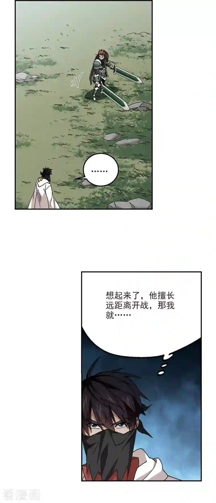 网游之近战法师第362话 抢人2