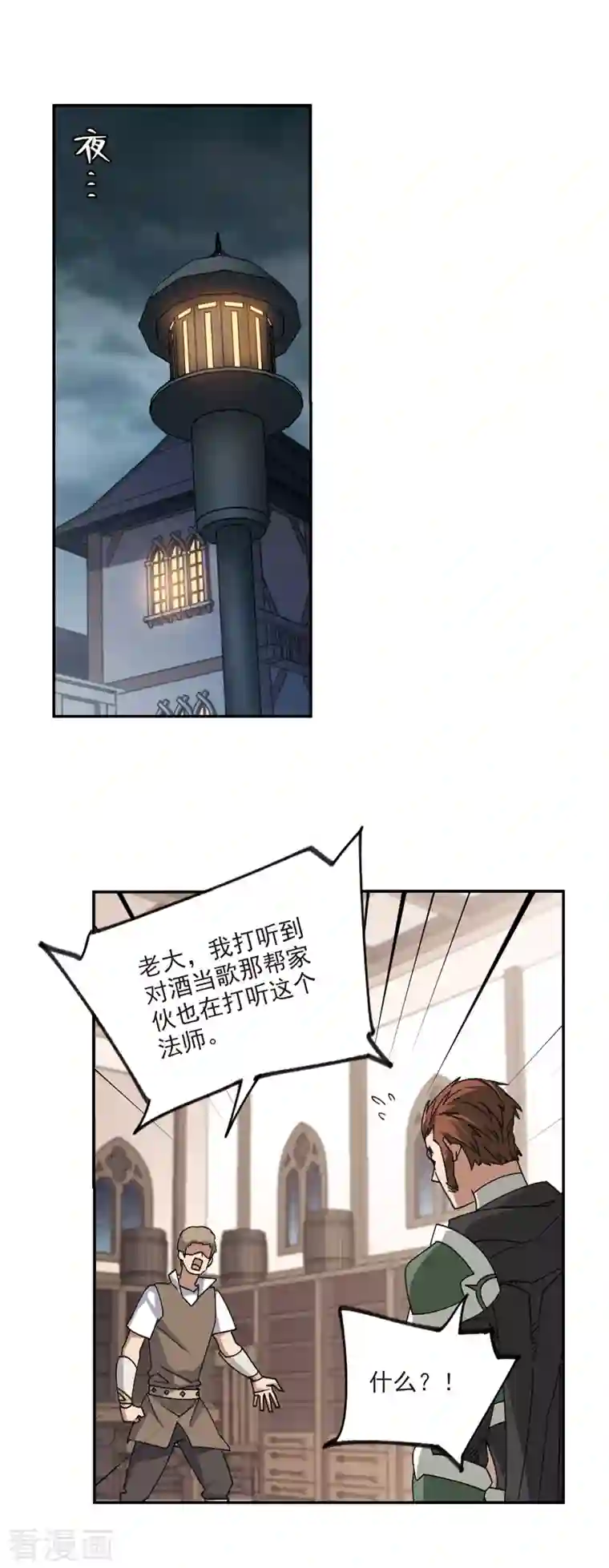 网游之近战法师第362话 抢人2