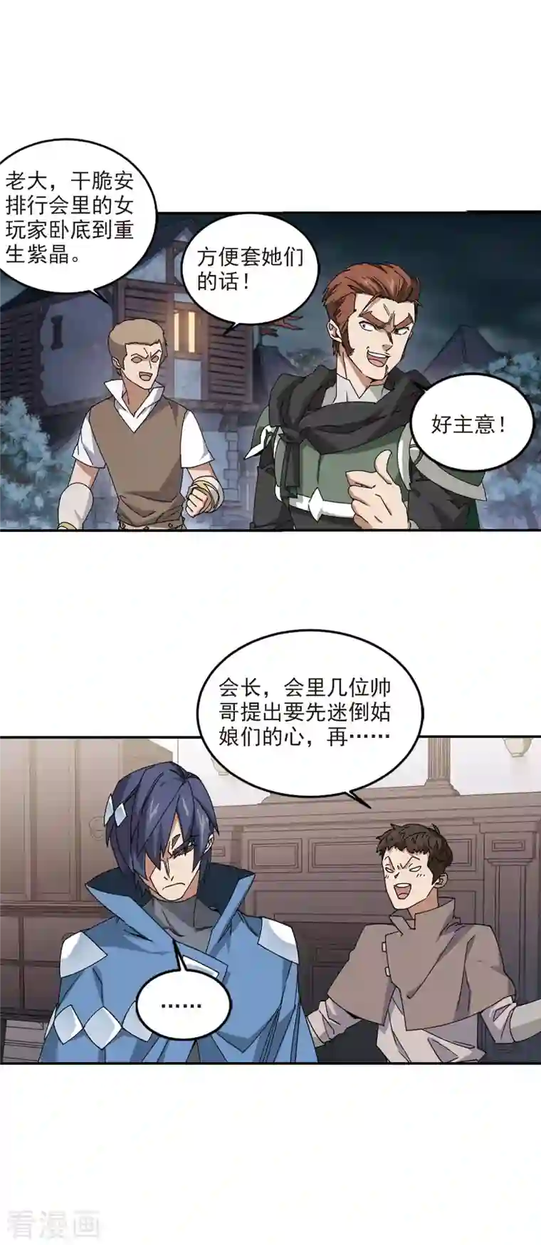 网游之近战法师第362话 抢人2