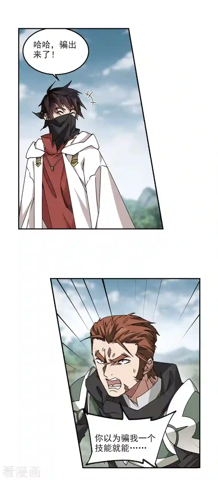 网游之近战法师第362话 抢人2