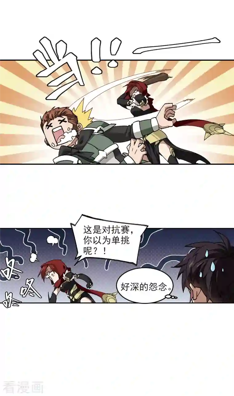 网游之近战法师第362话 抢人2