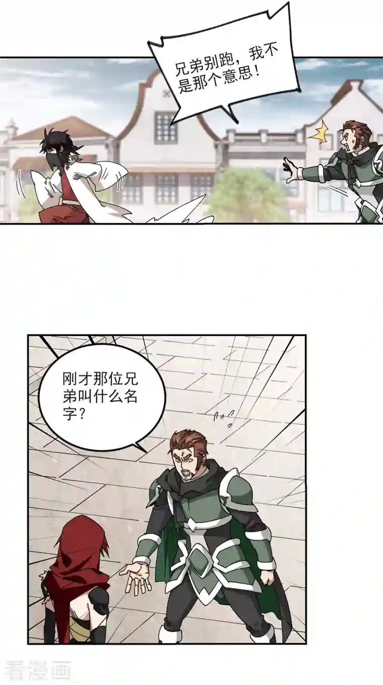 网游之近战法师第362话 抢人2