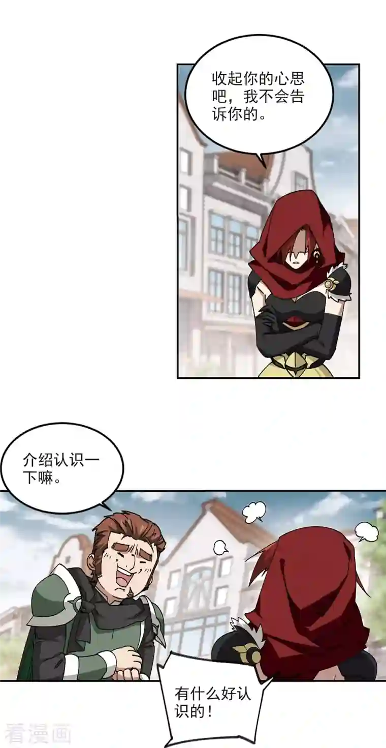 网游之近战法师第362话 抢人2