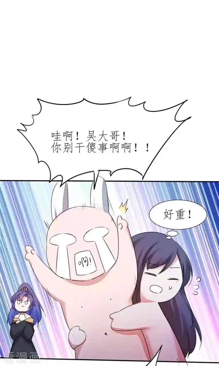 逆转仙途第228话 实力打脸